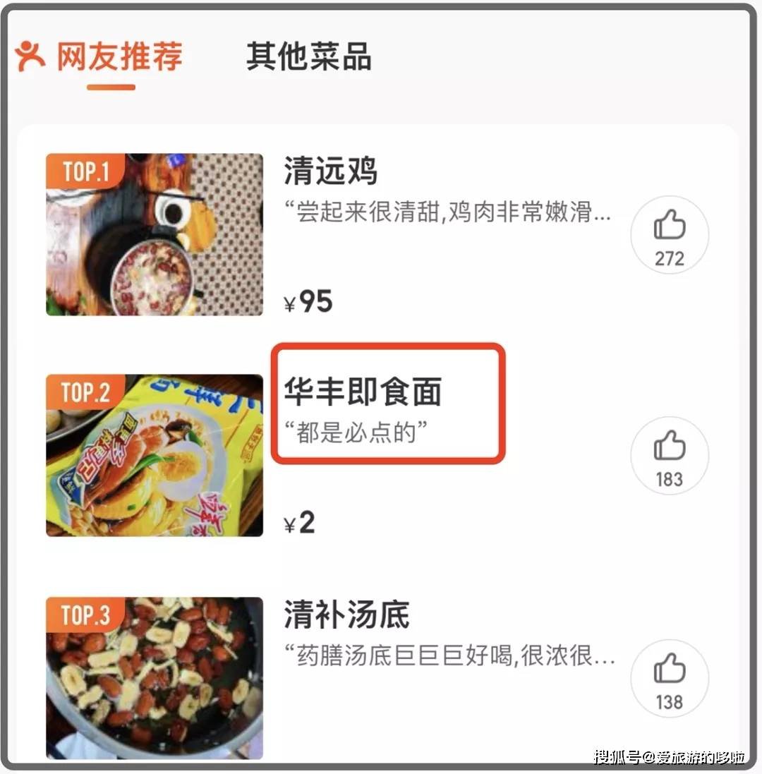曾经的“穷人乐”华丰三鲜伊面，还有人在吃么？