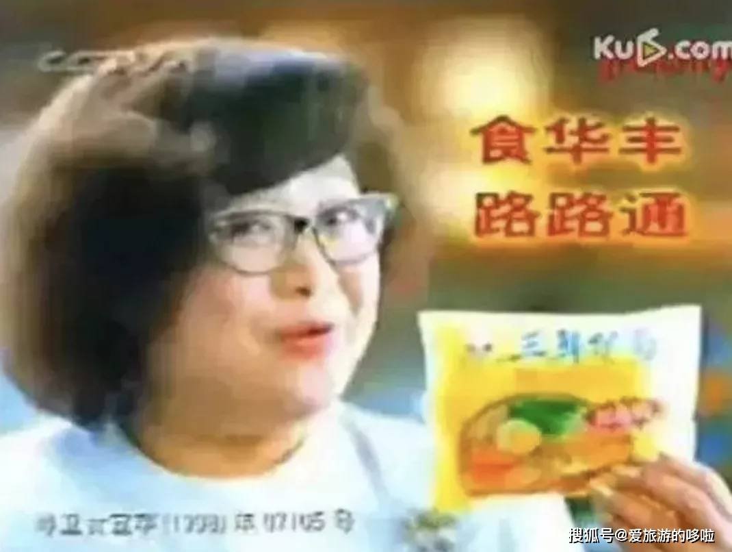 曾经的“穷人乐”华丰三鲜伊面，还有人在吃么？