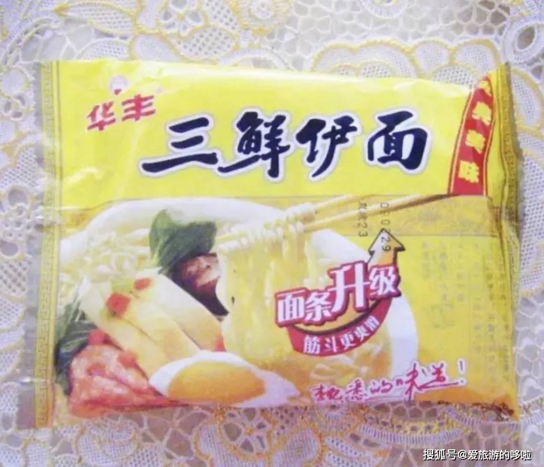 曾经的“穷人乐”华丰三鲜伊面，还有人在吃么？