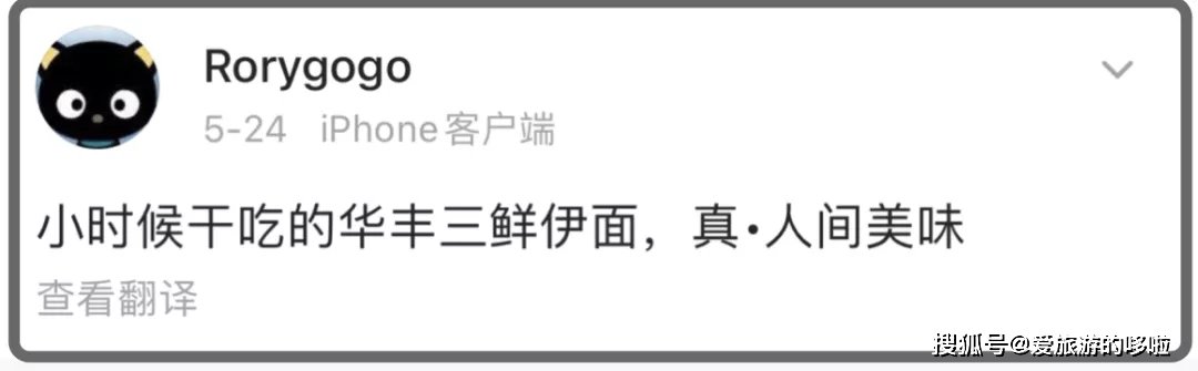 曾经的“穷人乐”华丰三鲜伊面，还有人在吃么？