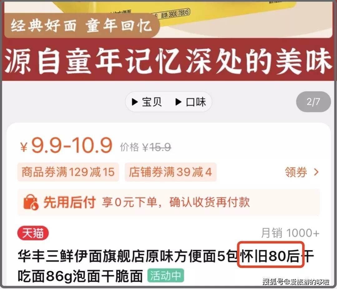 曾经的“穷人乐”华丰三鲜伊面，还有人在吃么？