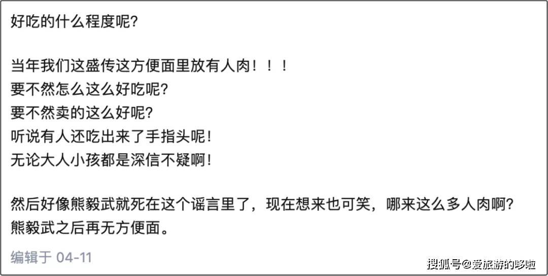 曾经的“穷人乐”华丰三鲜伊面，还有人在吃么？