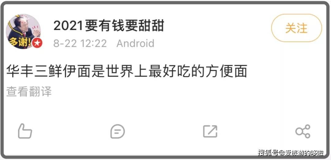 曾经的“穷人乐”华丰三鲜伊面，还有人在吃么？