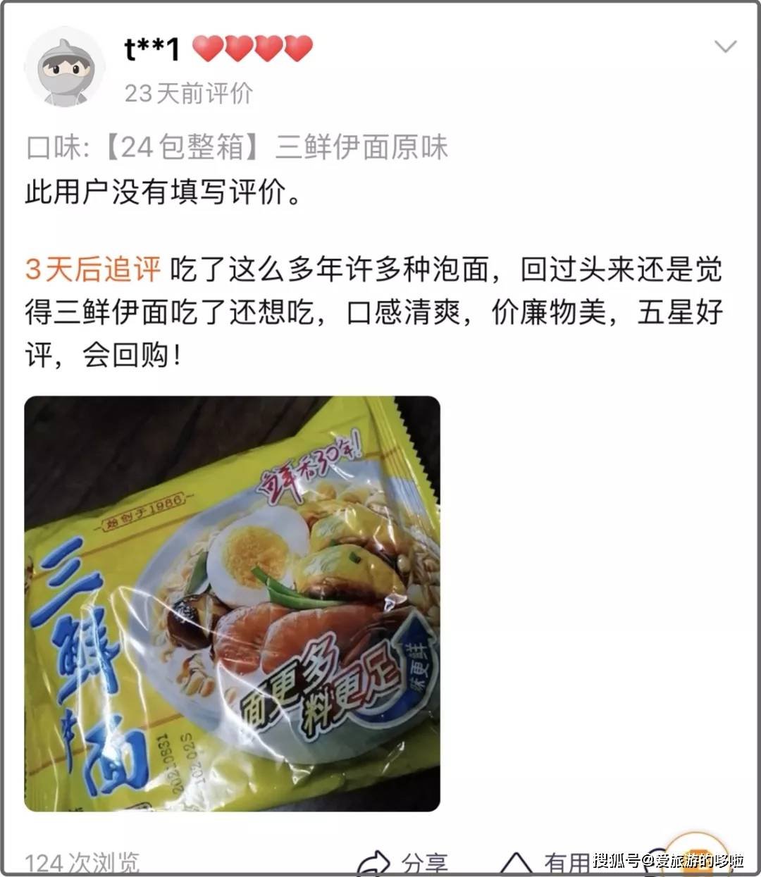 曾经的“穷人乐”华丰三鲜伊面，还有人在吃么？