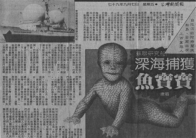 原创“与之淫，不言语，惟笑”的美人鱼，全世界都传说，真相就在日本