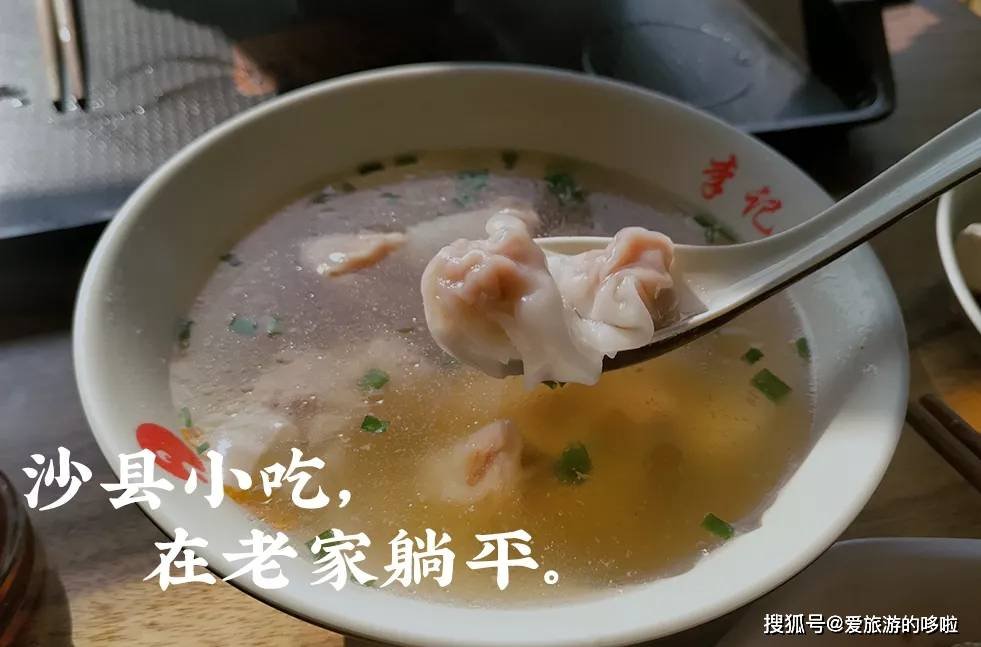 “完了，我吃不起沙县了”“到老家瞅瞅”