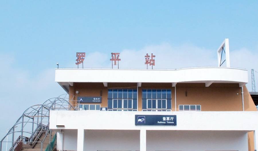 云南曲靖一个县，地处鸡鸣三省处，是观赏油菜花的胜地