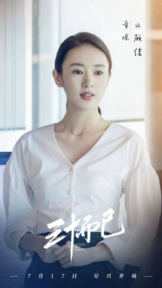 《三十而已》顾佳太有品位！示范时髦职场轻熟穿搭，气质高级有味