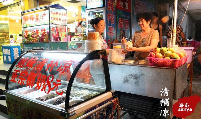 姐妹清补凉图片