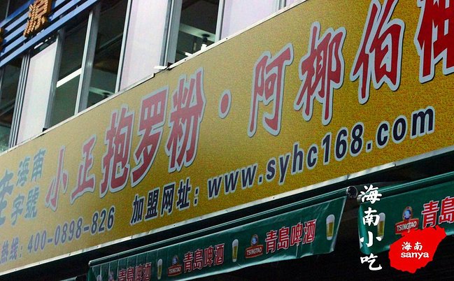 小正抱罗粉图片