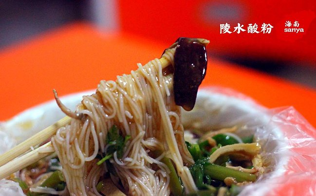 第十三站：临水酸粉图片