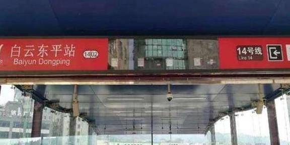 广州地铁差点出现同名车站，还有两个车站，名字刚好相反