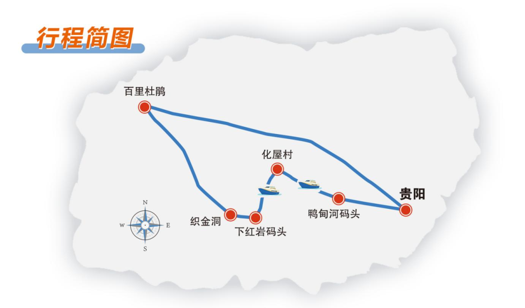 3条全新航旅线路探寻贵州夏季新玩法