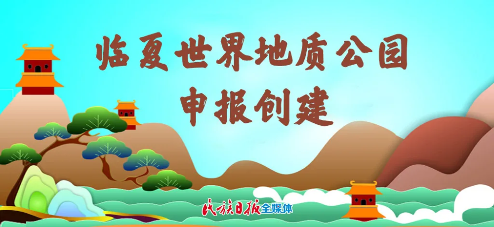 一起了解临夏地质公园部分景点（二）