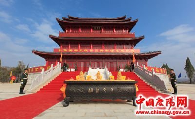 中华黄帝文化旅游景区